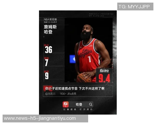 哈登半场表现分析：8投3中斩获9分5助攻三分命中率提升正负值为4