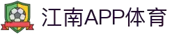 江南·体育(JiangNan)官方网站_JiangNanSPORTS